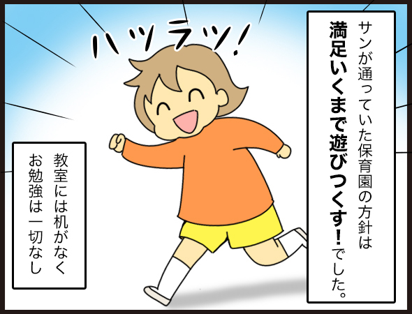 コマ漫画