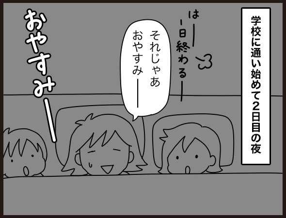 コマ漫画